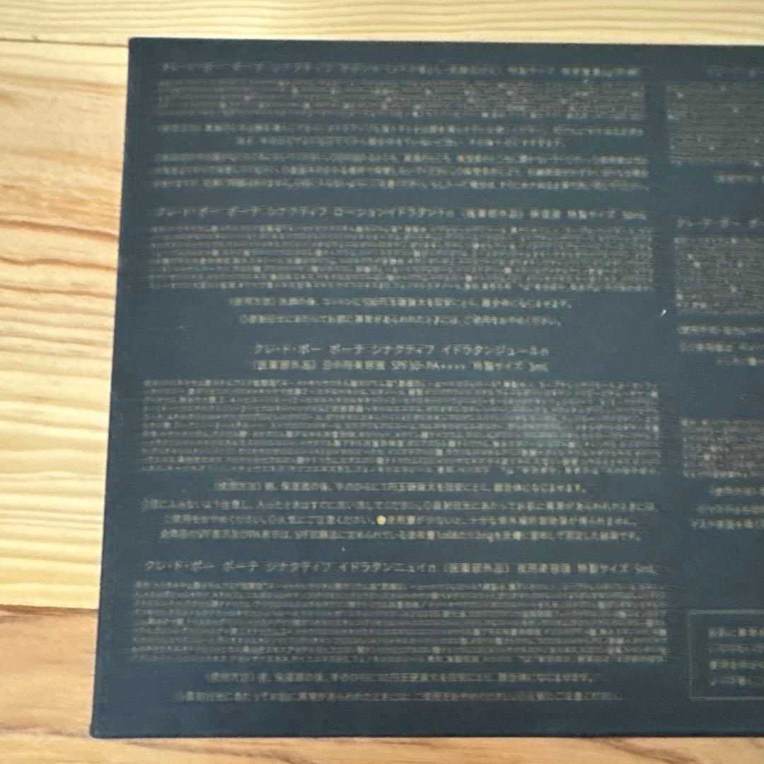 シナクティフ　トライアルセット①