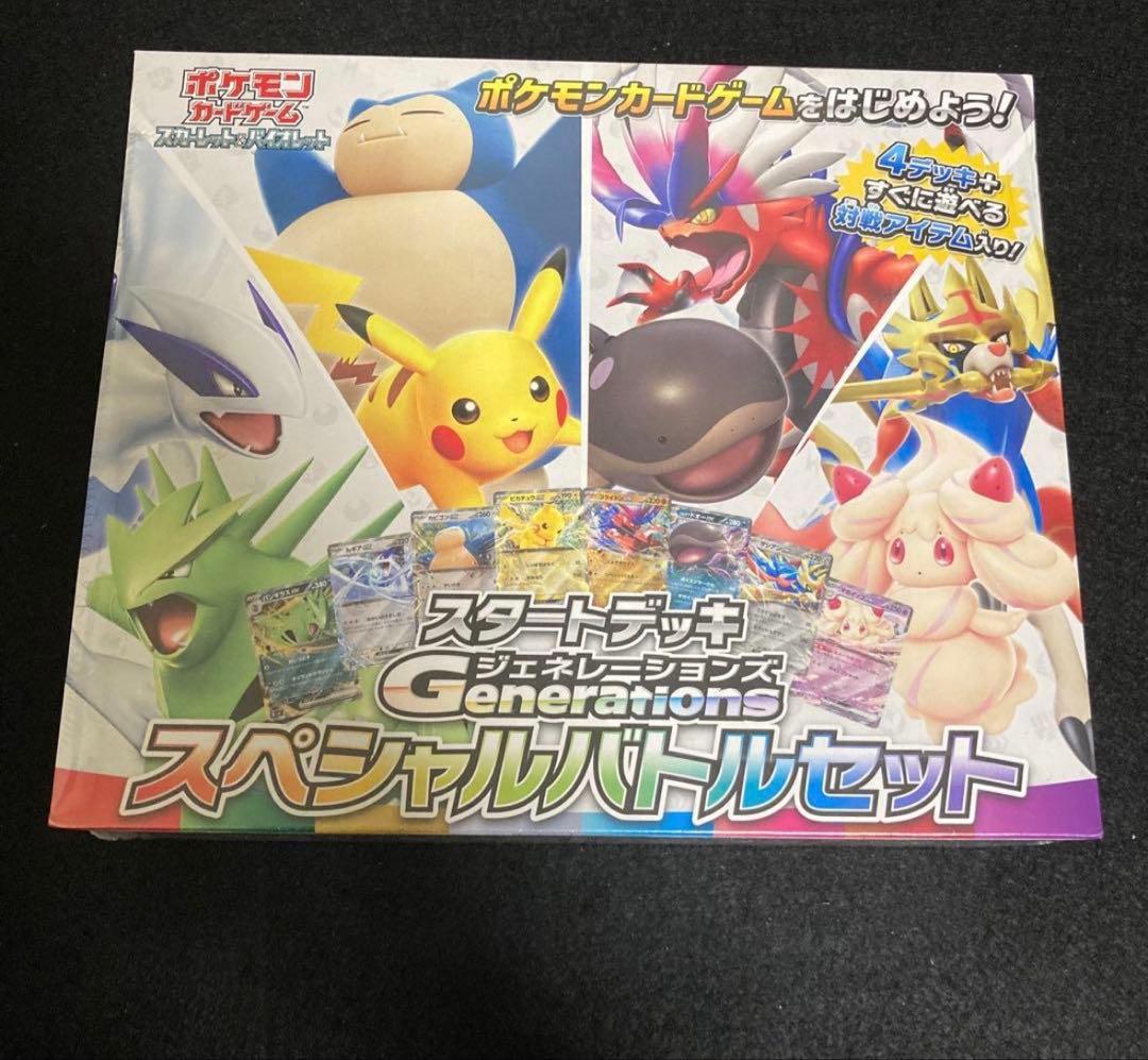 スタートデッキジェネレーションズ　スペシャルバトルセット　ニャースAR ポケカ
