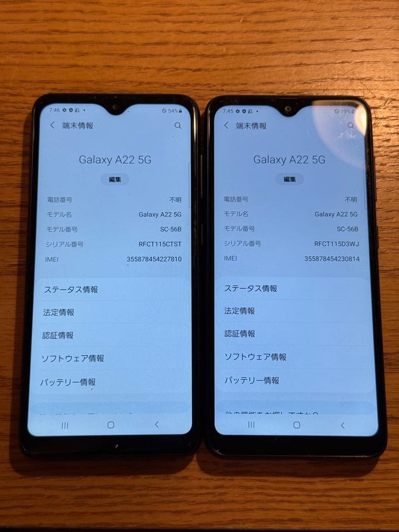 最安値 Galaxy A22 5G SC-56B 2台セット