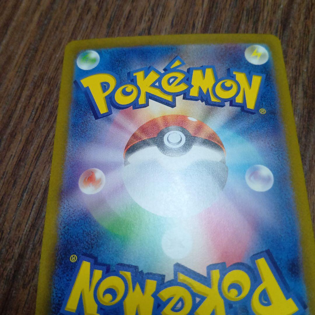 サンダーex SAR SV2a ポケモンカード 204/165