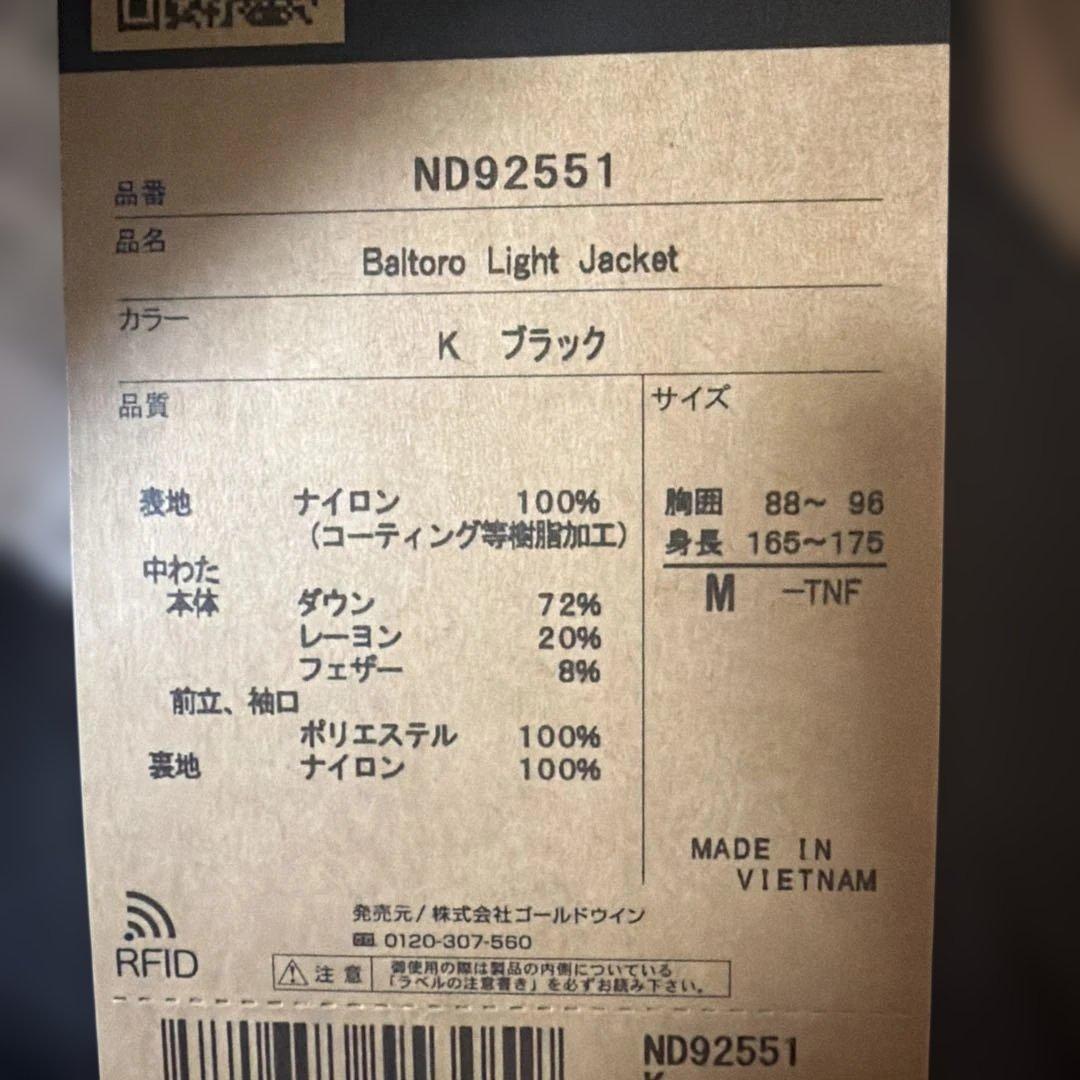 バルトロ ライトジャケット2025 nd92551