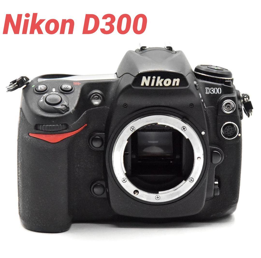 1月18日限定価格♪【上位機種】Nikon D300 ※オプション有り
