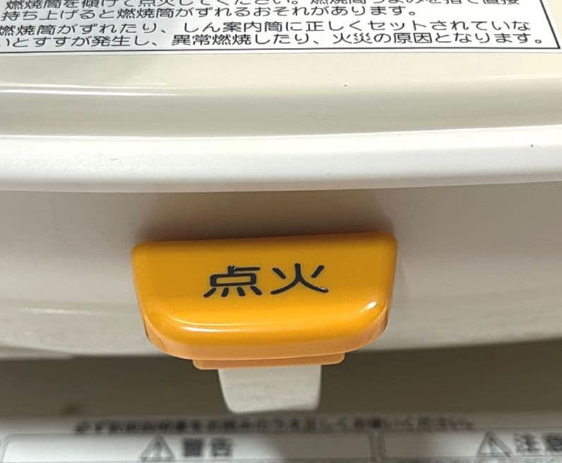 コロナ　SL-6624 灯油ストーブ ホワイト　2024年製