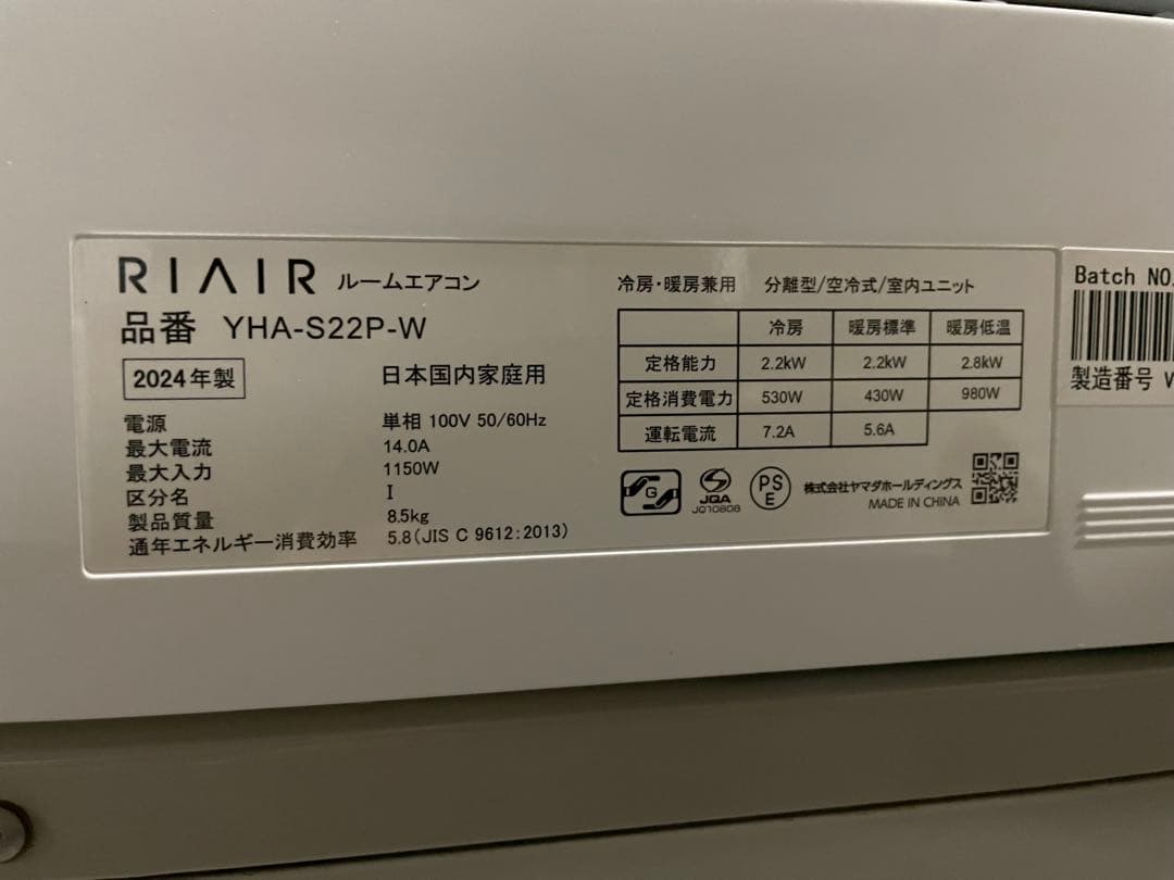 24年製　美品　ヤマダ電機　6畳用エアコン　RIAIR YHA-S22P