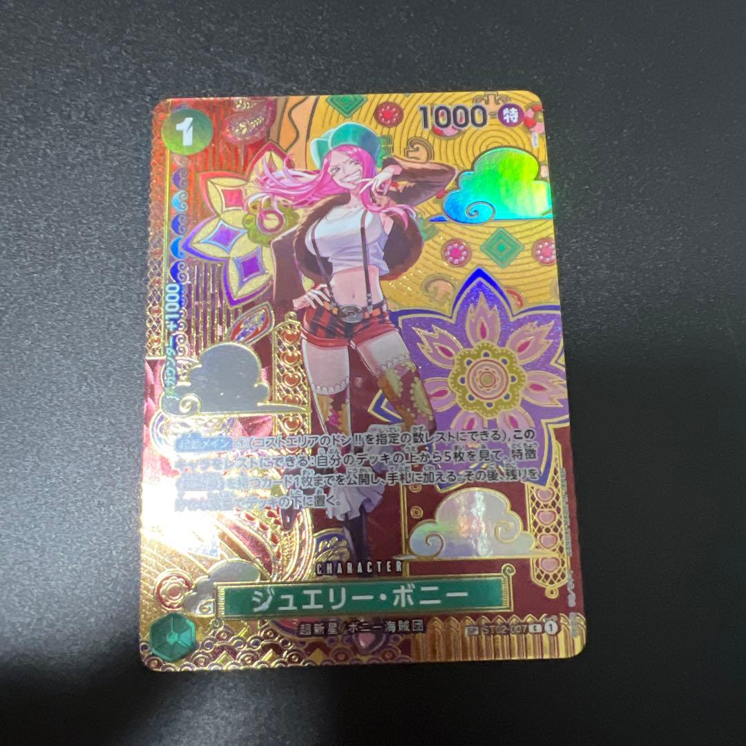 ジュエリー・ボニー C SP(スペシャルカード) ST02-007 美品