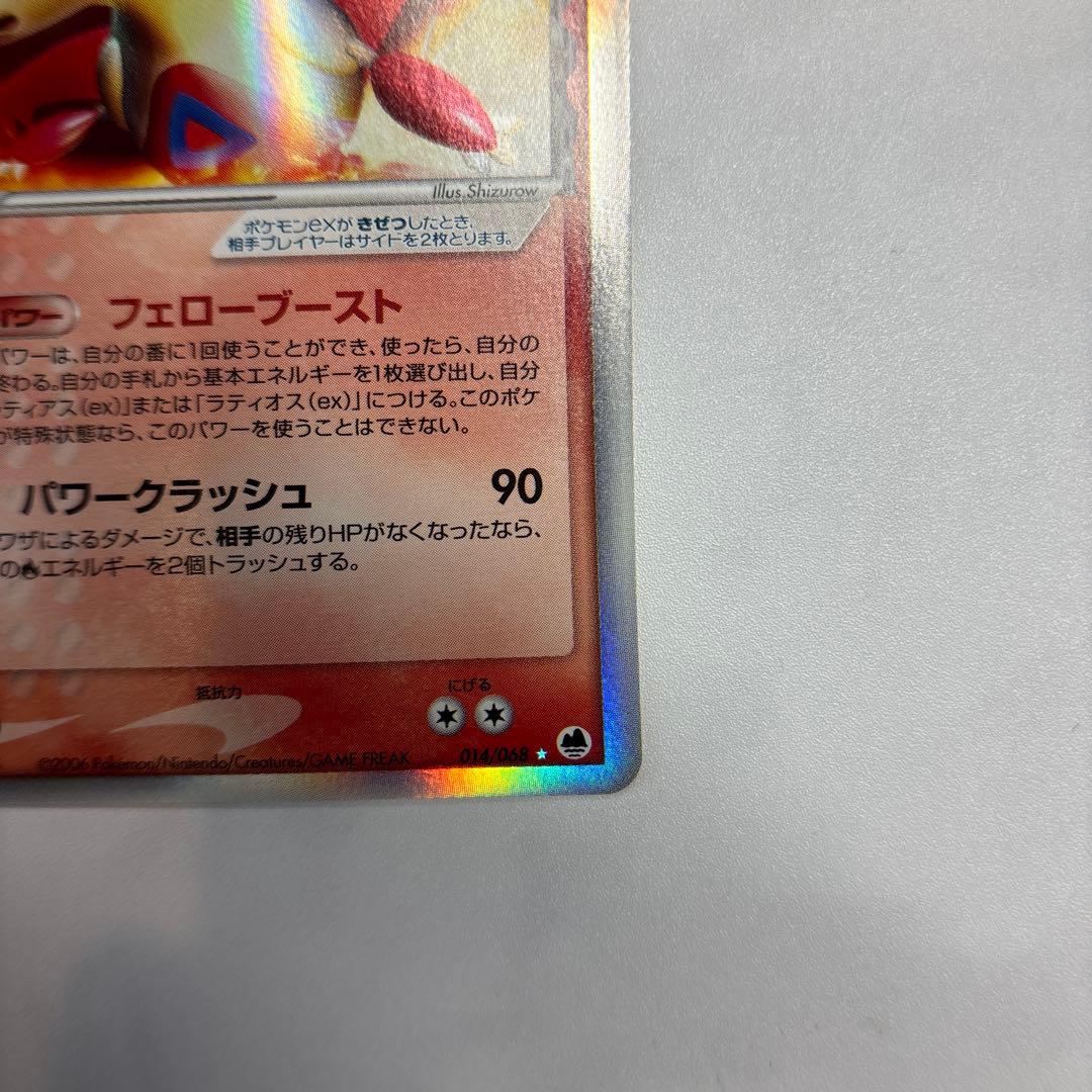 だ*1様 ポケモンカード　ラティアスex デルタ種