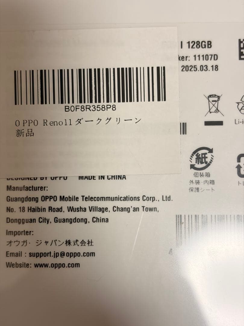 新品未開封OPPO Reno11 A 128GB ダークグリーン　SIMフリー