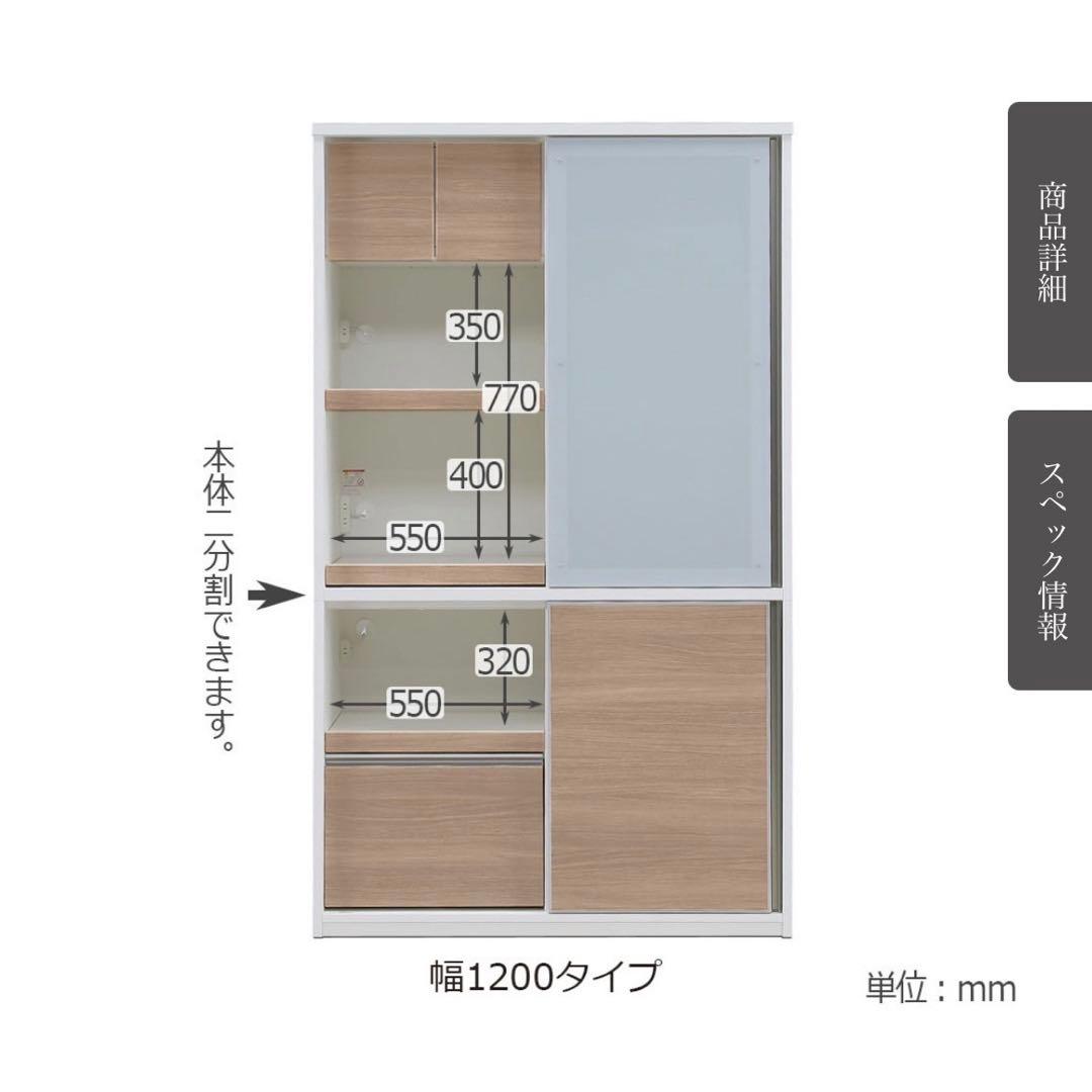 松田家具 食器棚 セリエ 120cm おしゃれ 収納 キッチンボード d4727