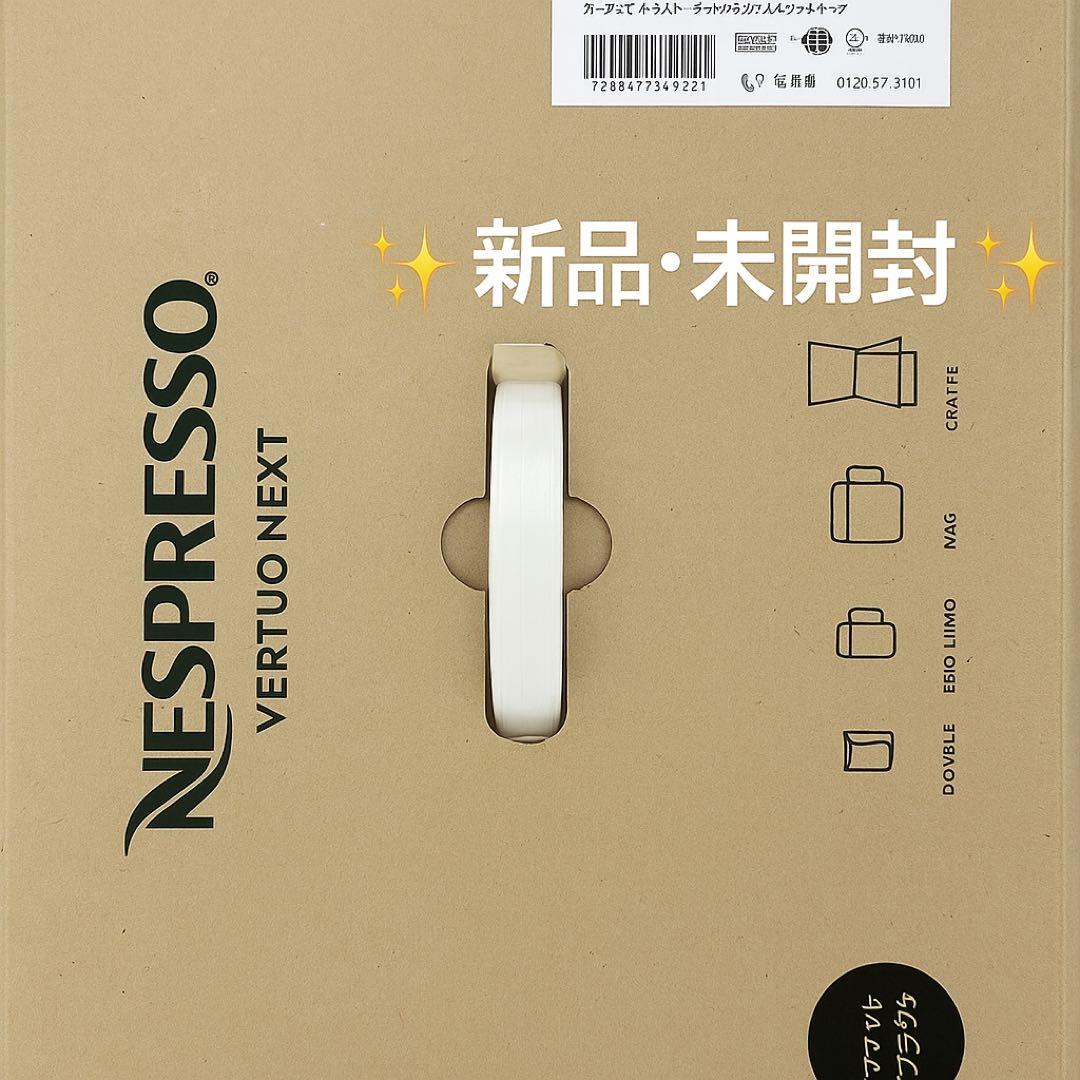【新品・未開封】Nespresso ネスプレッソマットブラックコーヒーメーカー