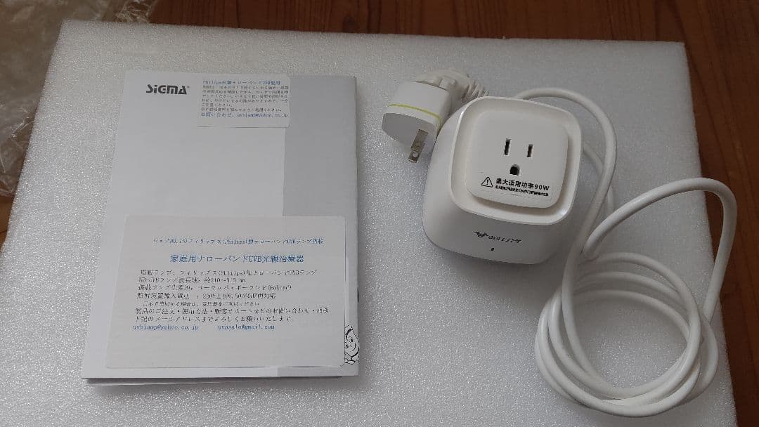 SIGMA ナローバンドUVB 光線治療器 光線照射装置