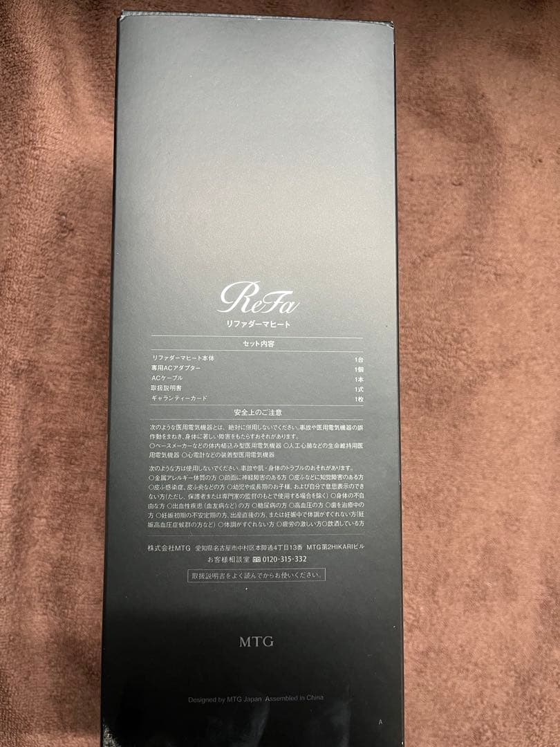 リファ　ダーマヒート　美品