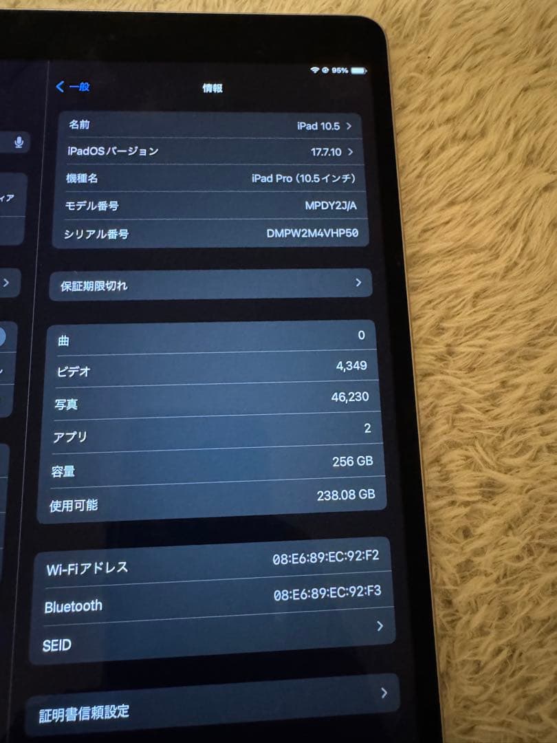 iPad pro 10.5インチ　256GB