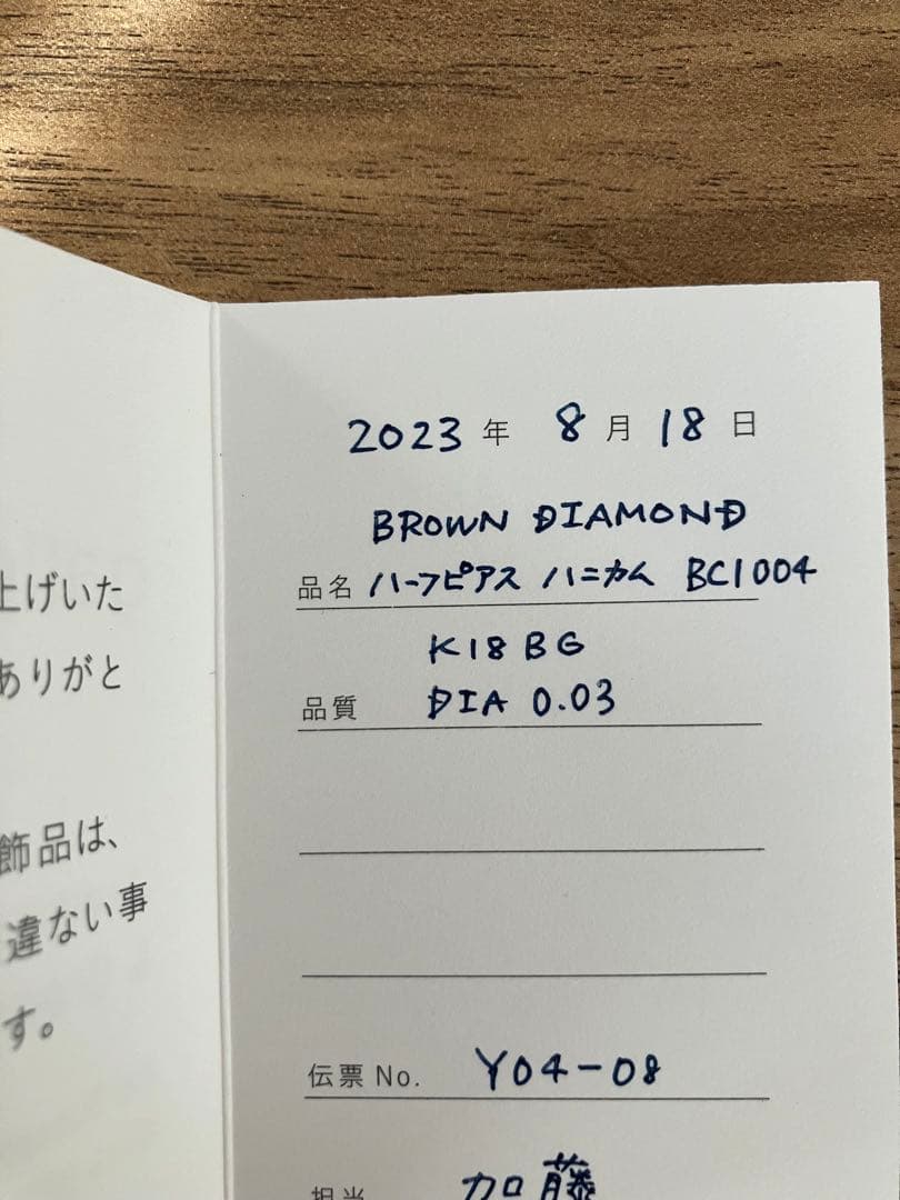 【美品】kashikey ブラウンダイヤモンド　ピアス