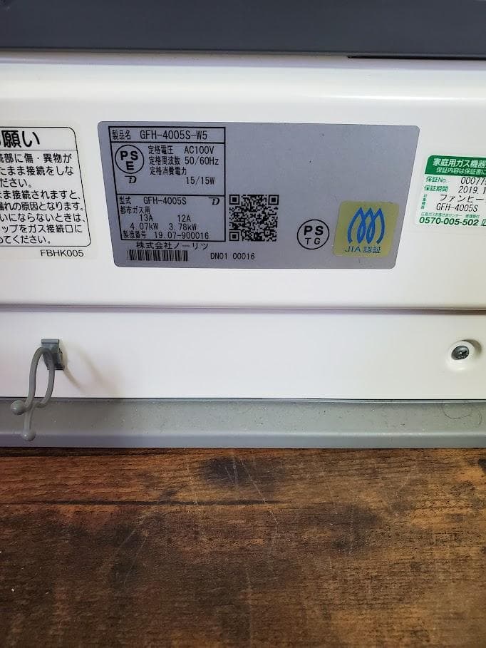NORITZ ガスファンヒーター 都市ガス　GFH−4005S NORITZ
