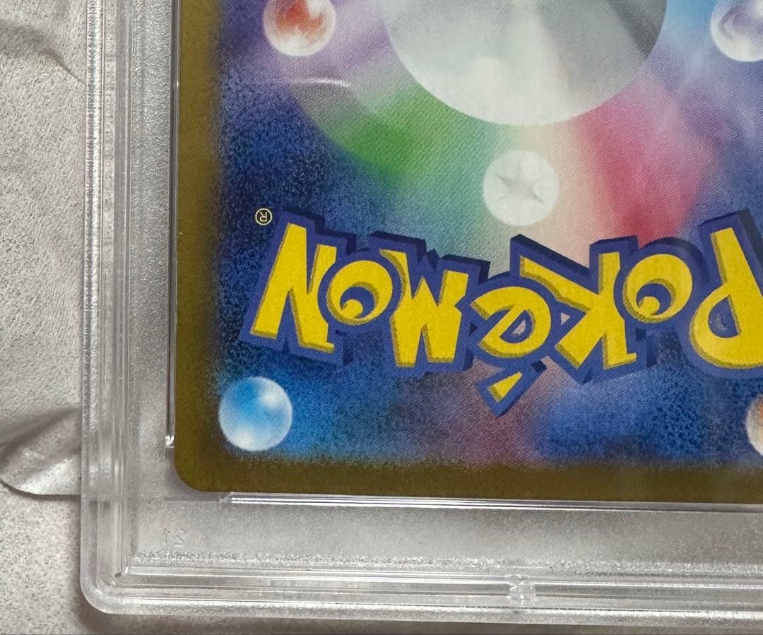 ナンジャモ SR PSA10 SV2D クレイバースト