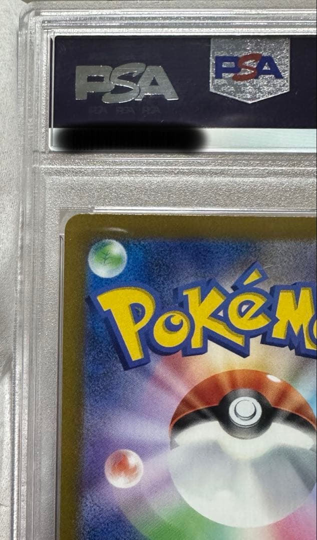 ナンジャモ SR PSA10 SV2D クレイバースト