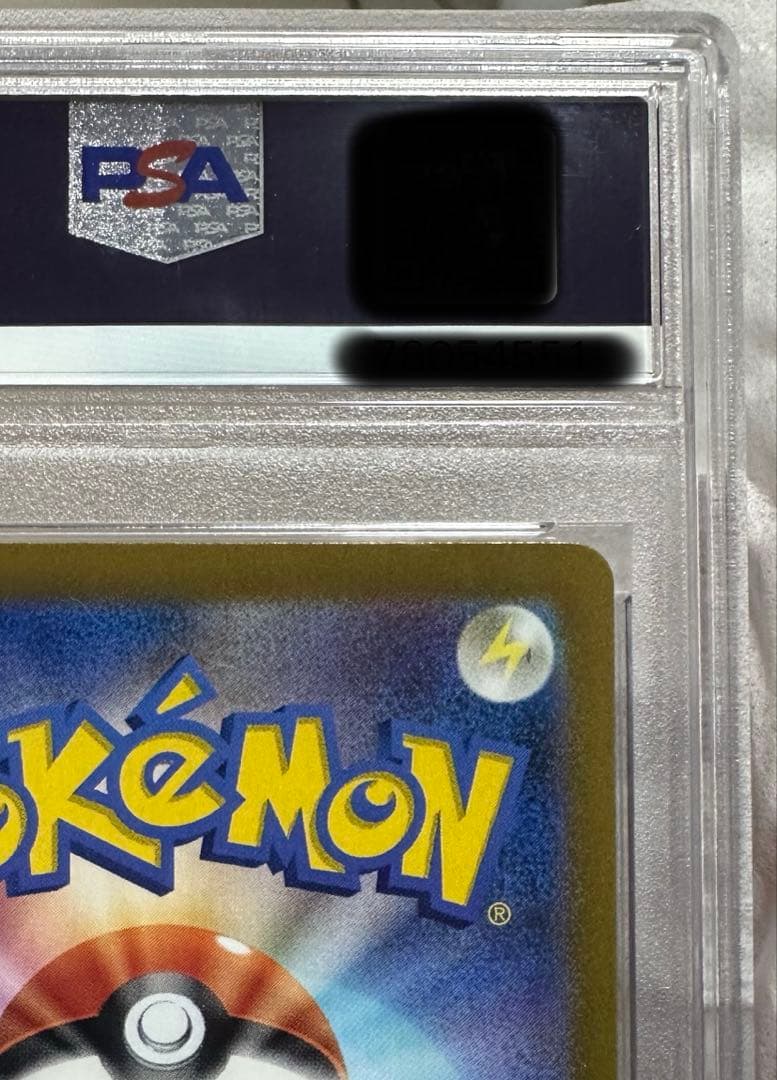 ナンジャモ SR PSA10 SV2D クレイバースト