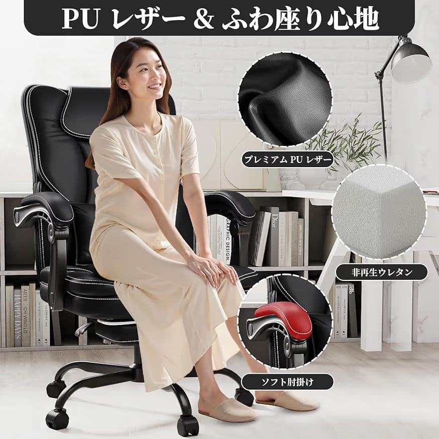 トリプル オフィスチェア デスクチェア ゲーミングチェア 社長椅子