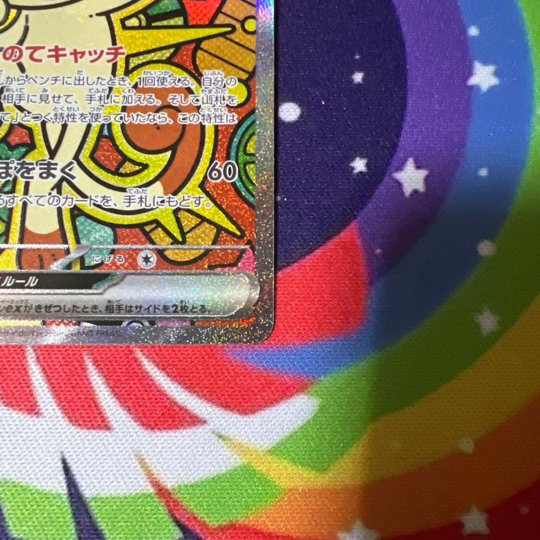 ポケモンカード　ニャースex SAR