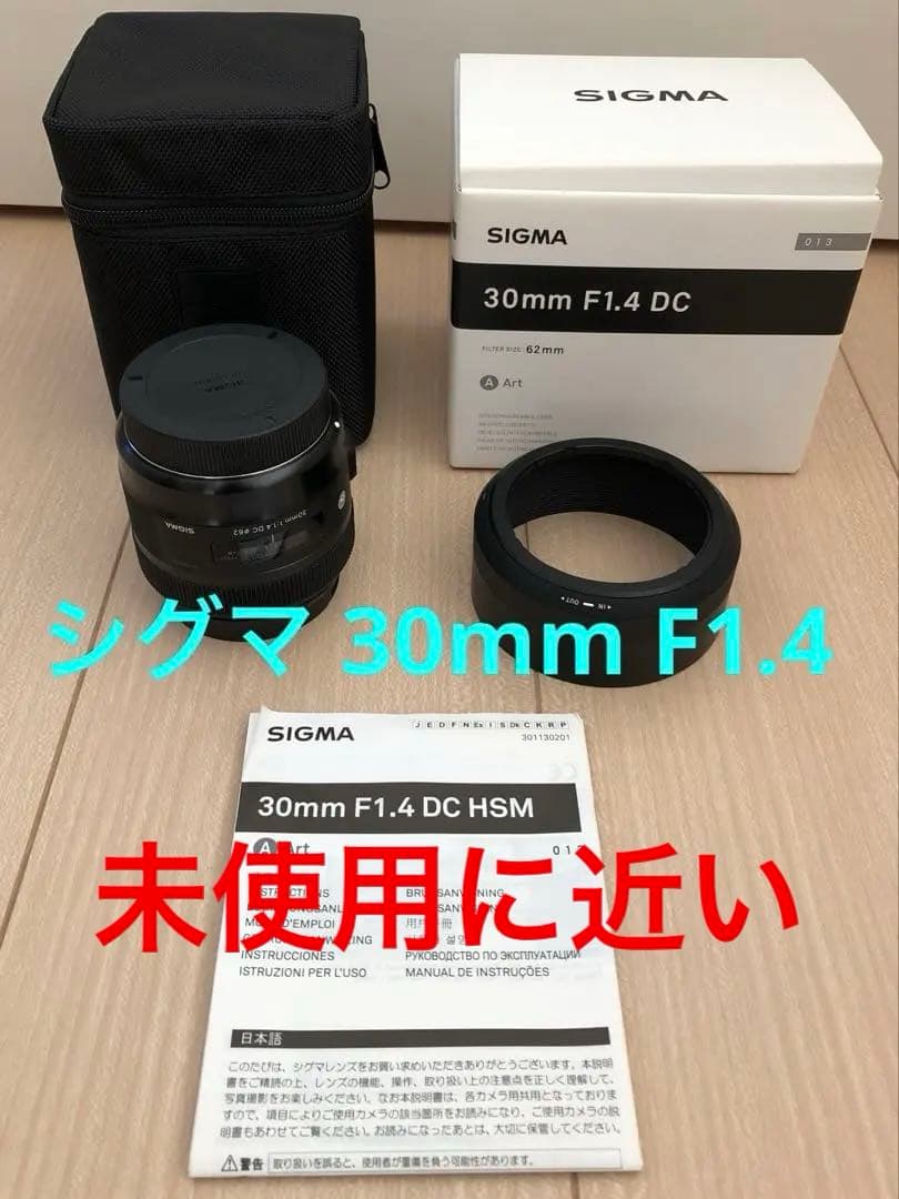 SIGMA シグマ 単焦点 Canon キヤノンEF-Sマウント