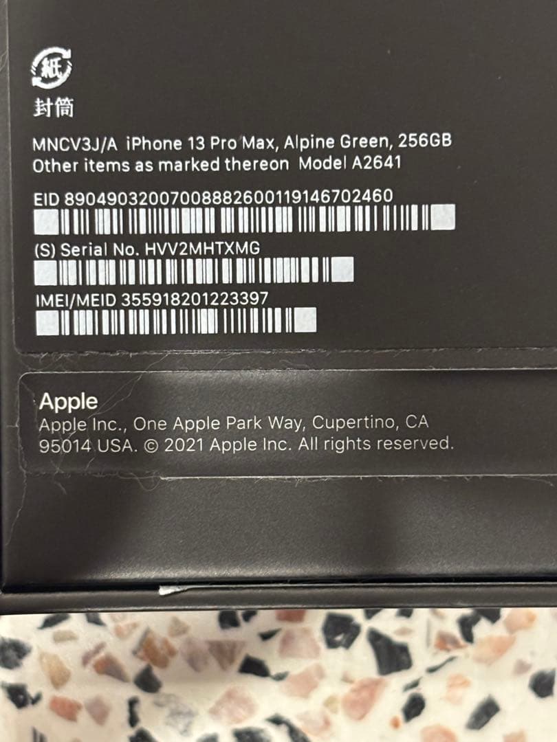 iPhone 13 Pro Max 【256GB】　本体