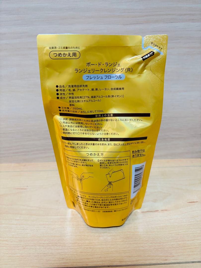 MARUKO 洗剤 ランジェリークレンジング セット売り