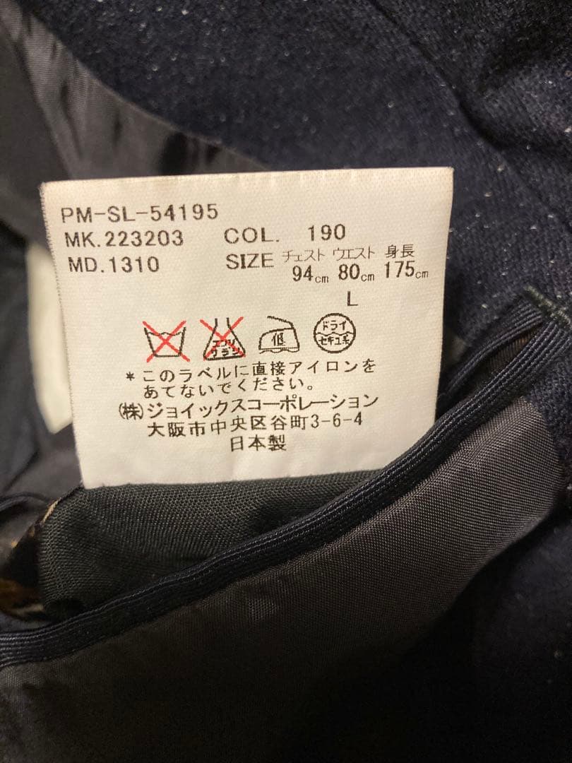 【美品】Paul Smith ポールスミス ネイビー メインライン セットアップ