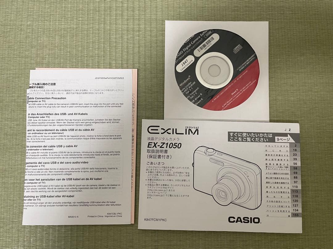 CASIO EXILIM EX-Z1050 即日発送！
