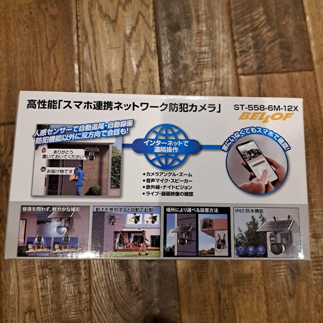 BELLOF ソーラー電池式セキュリティカメラ ST-558-6M-12X
