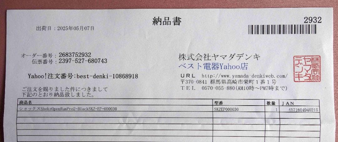 SHOKZ 骨伝導イヤホン ブラック