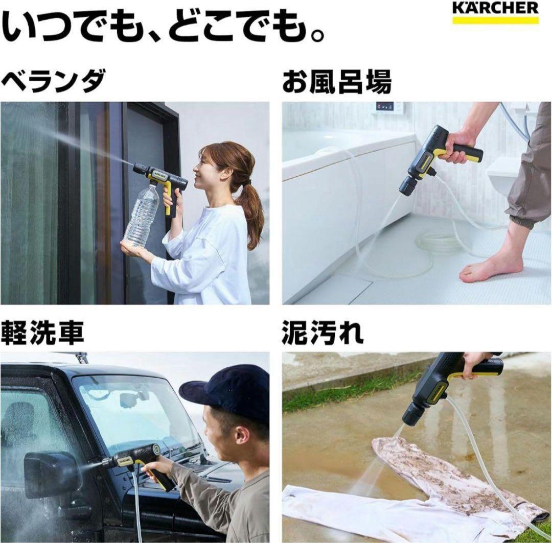 KARCHER ケルヒャー　ハンディエア 高圧洗浄機 新品