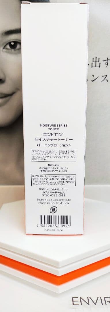 【まぁち】モイスチャートーナー200ml＆ラドエンリッチドサンクリーム