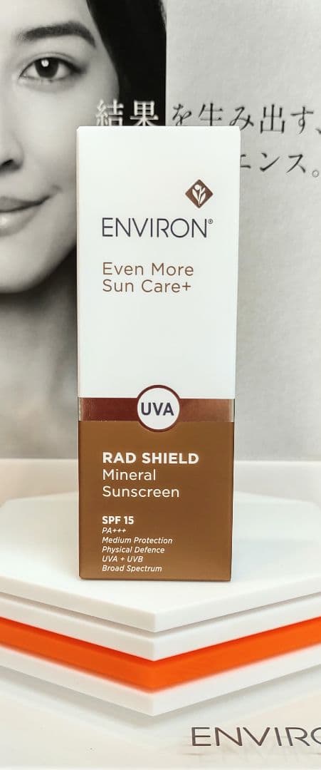 【まぁち】モイスチャートーナー200ml＆ラドエンリッチドサンクリーム