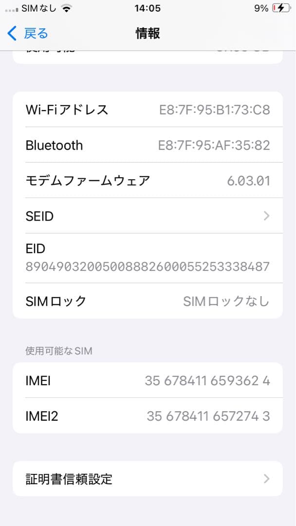 iPhoneSE2ブラック 本体 ジャンク品
