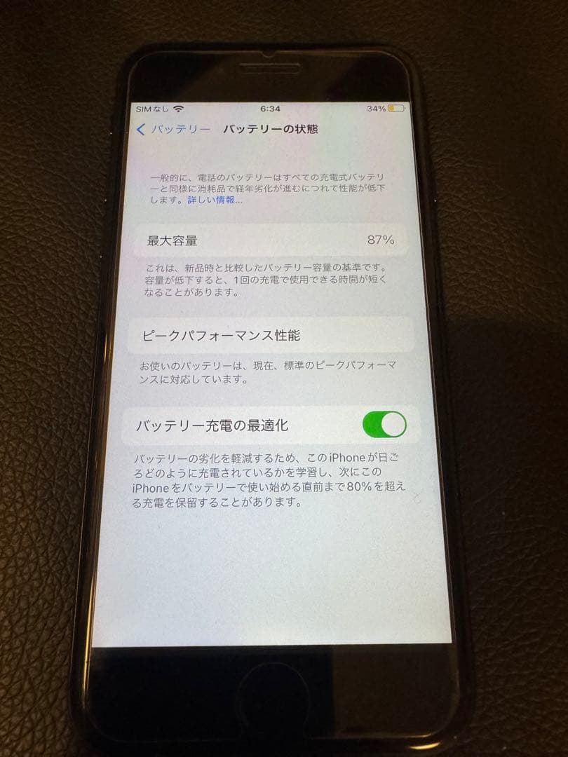 美品　iPhone7ブラック／32GB イヤホンセットSIM解除済