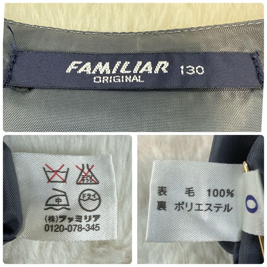 ファミリア　女の子　フォーマル　130 グレー　ワンピース　卒園式　入学式