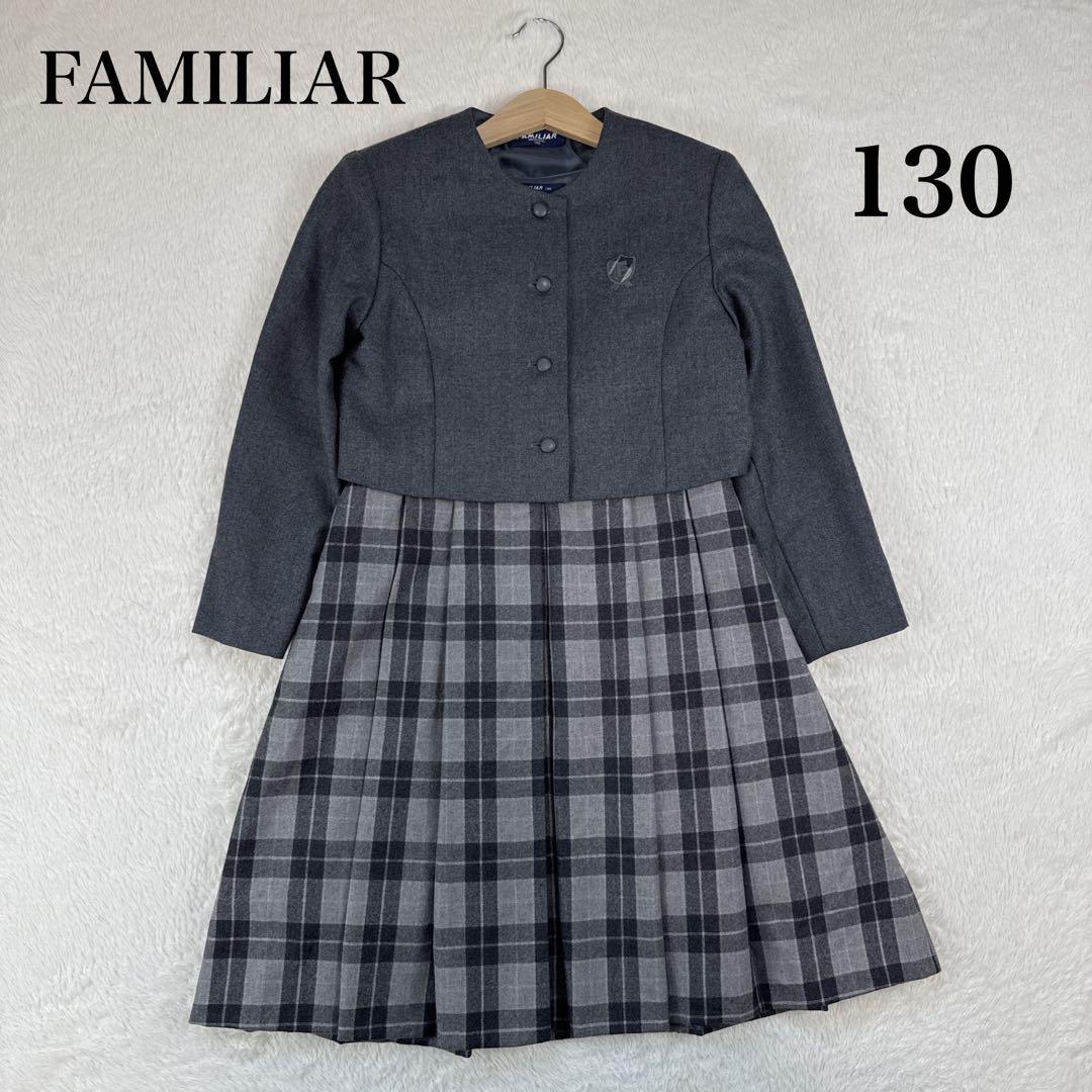 ファミリア　女の子　フォーマル　130 グレー　ワンピース　卒園式　入学式