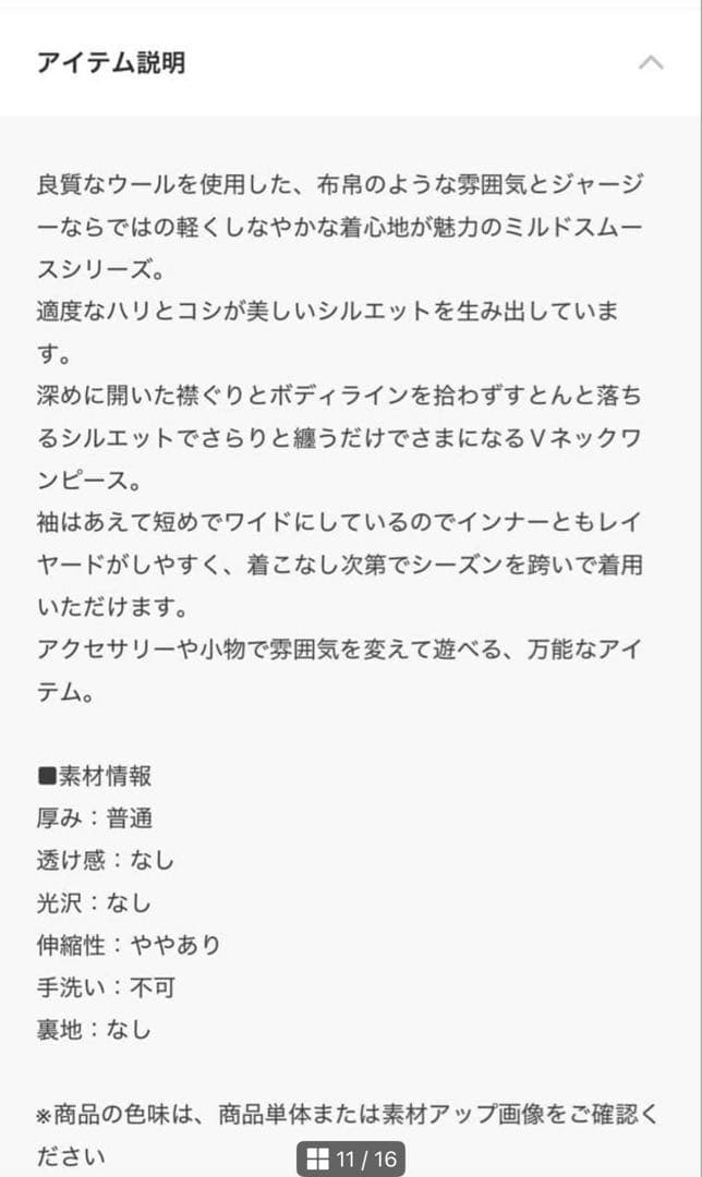 ✴︎2/7まで限定大幅値下げ✴︎GALERIE VIE ミドルスムースVネックワンピ