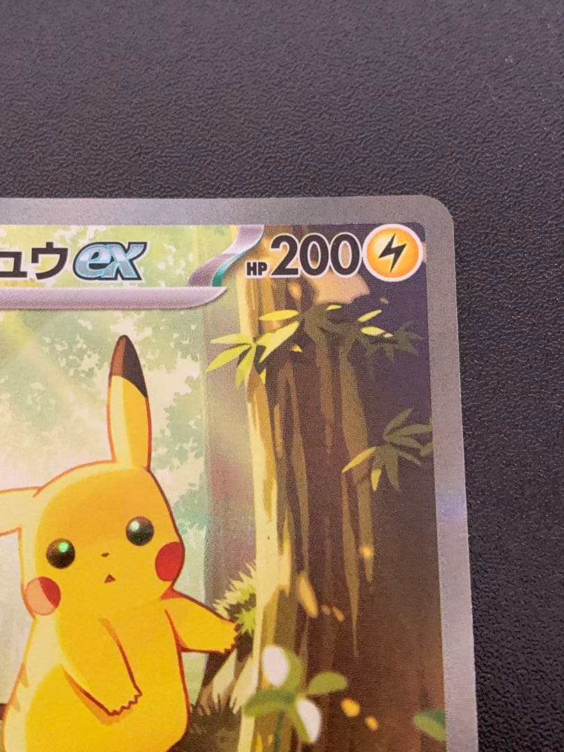 スタートデッキ100 No.25 ピカチュウex sar仕様