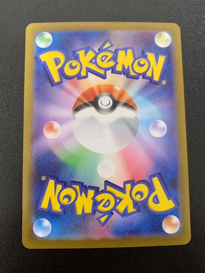 スタートデッキ100 No.25 ピカチュウex sar仕様