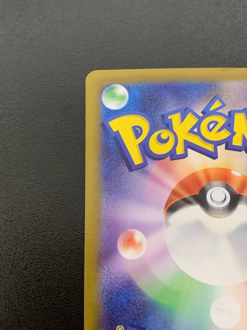 スタートデッキ100 No.25 ピカチュウex sar仕様