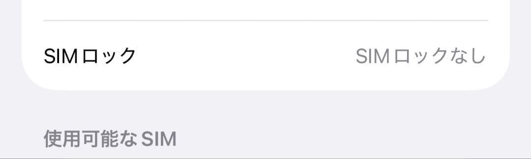 iPhone 15 Blue 128GB SIMフリー