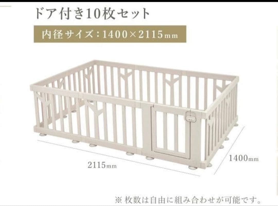 【最終価格！1月末まで】 iFam BIRCH ベビーサークル10枚ドア付き