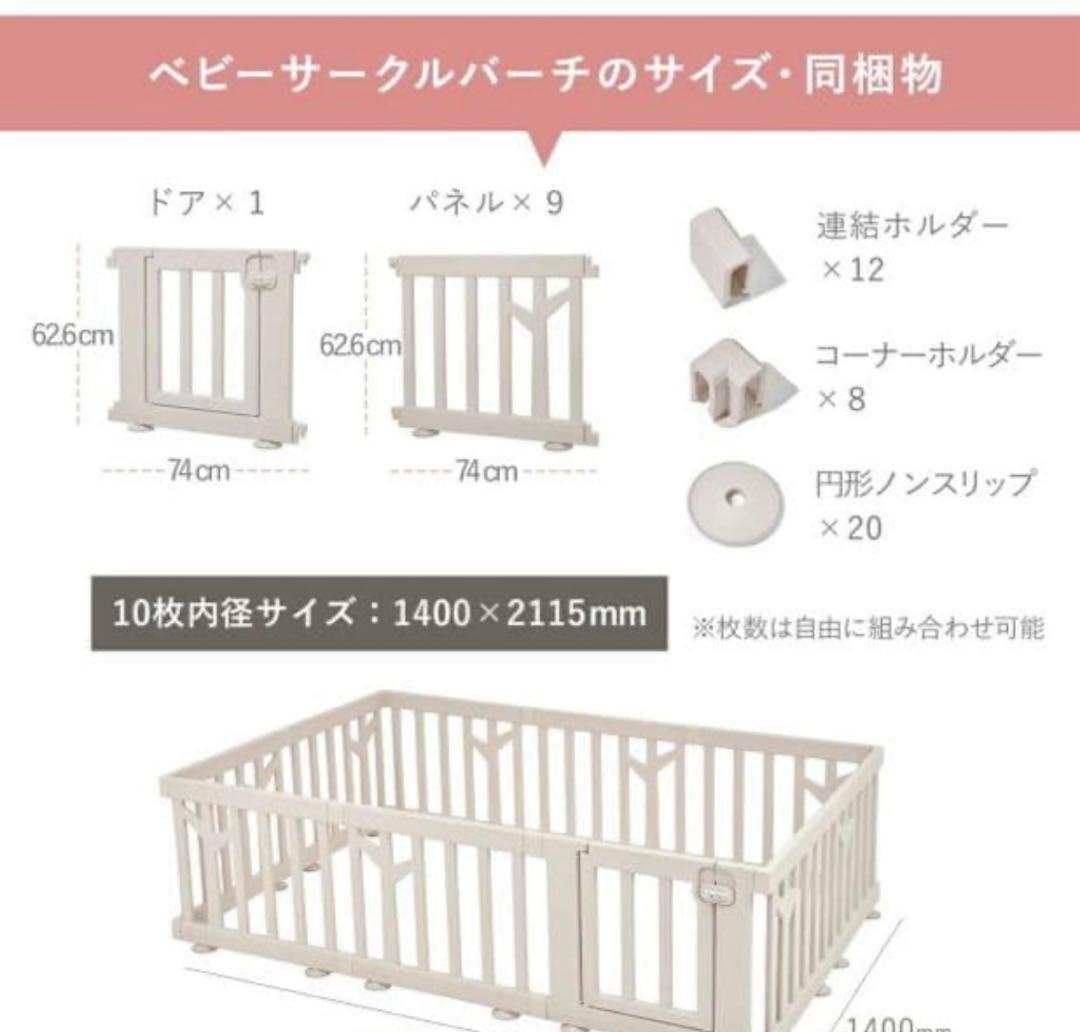 【最終価格！1月末まで】 iFam BIRCH ベビーサークル10枚ドア付き