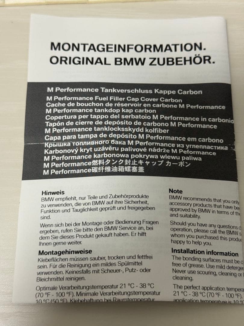 純正 フューエル・キャップ・カバー(カーボン)