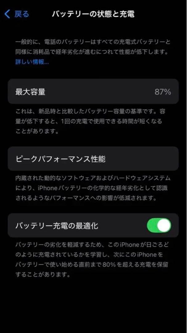 【美品】iPhone 14 Pro 128GB