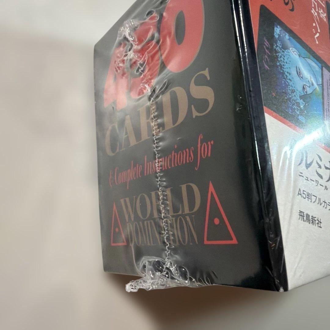 イルミナティカード ILLUMINATI トレーディングカードゲーム