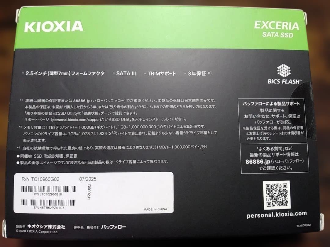 KIOXIA EXCERIA 960GB SATA SSD【2025年製】
