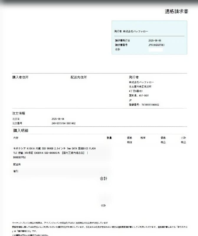 KIOXIA EXCERIA 960GB SATA SSD【2025年製】