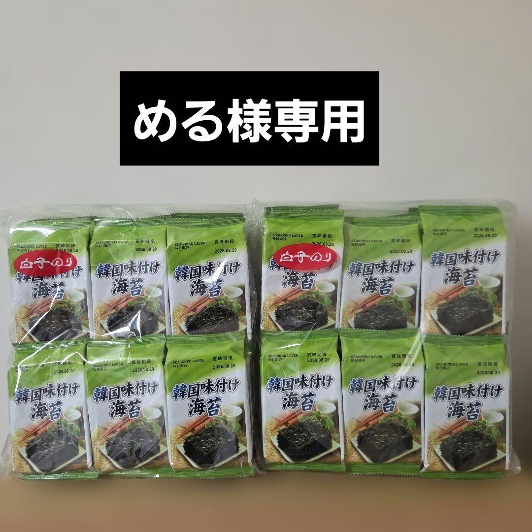 アミューズメント景品　11点セット